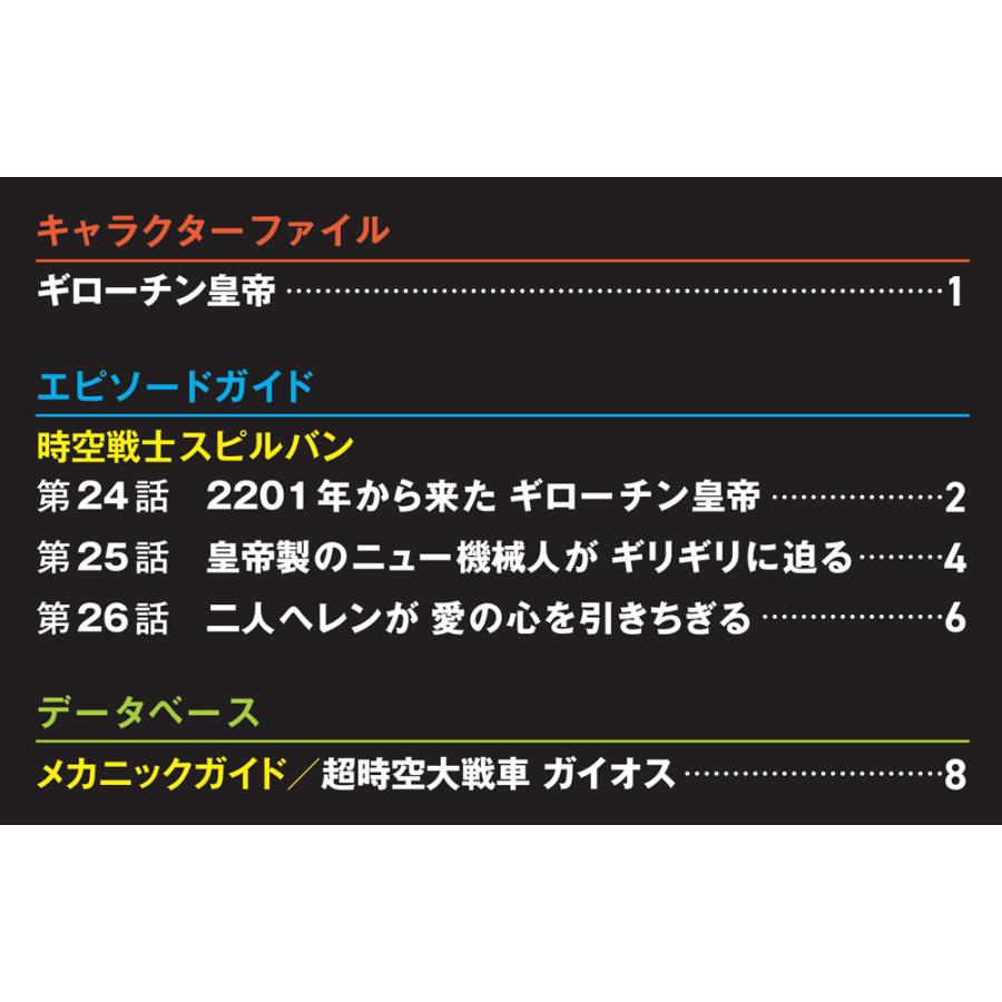 メタルヒーローDVDコレクション 第71号 : 朗読社Yahoo!店 - 通販