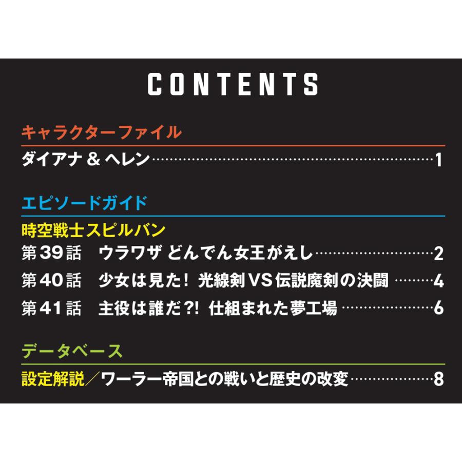 メタルヒーローDVDコレクション 第76号 : 朗読社Yahoo!店 - 通販