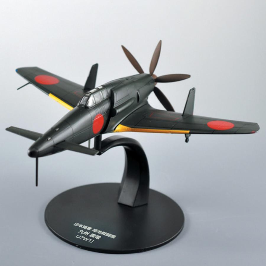 戦闘機　ダイキャスト　第二次世界大戦 傑作機　ジャンクまとめ売り 第二次世界大戦 日本の傑作機コレクション 第2号 : 朗読社Yahoo!店