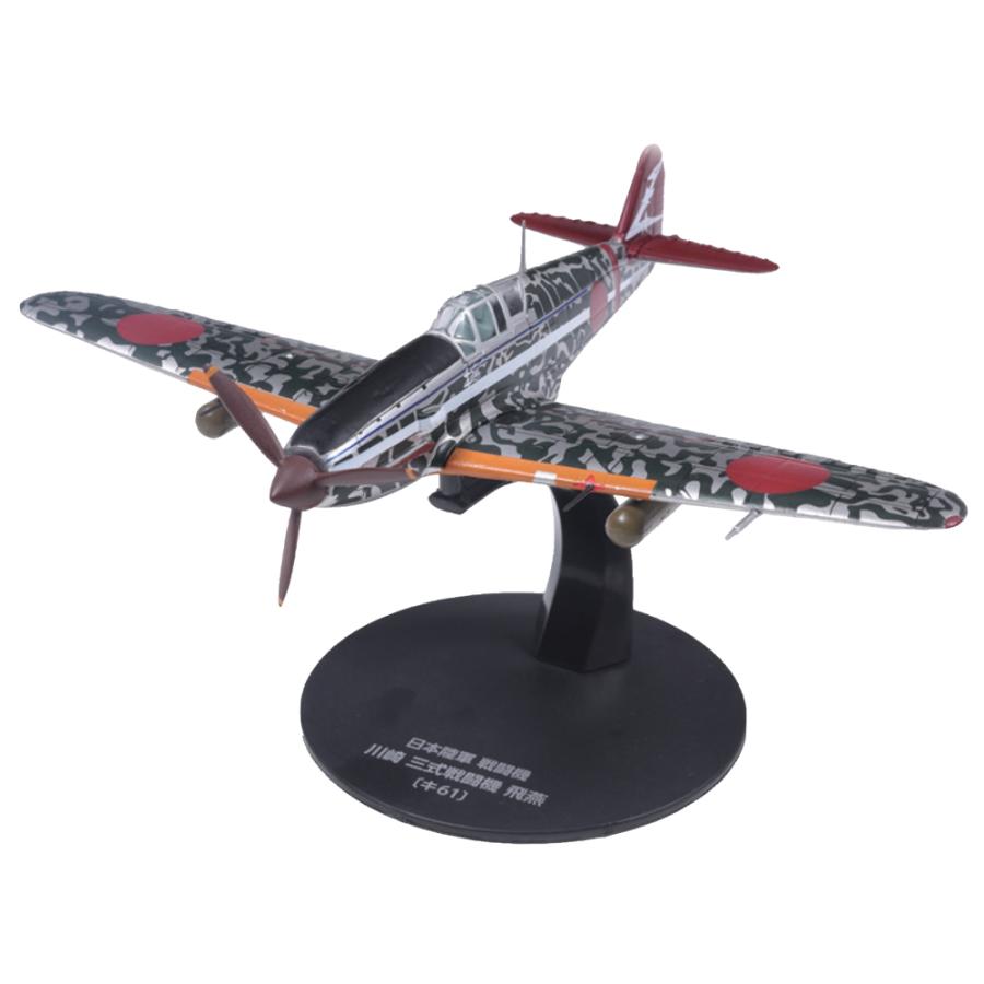 第二次世界大戦 日本の傑作機コレクション 第8号 : 朗読社Yahoo!店