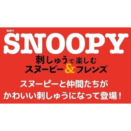 模型・プラモデル ディアゴスティーニ スヌーピー 13〜130号 SNOOPY