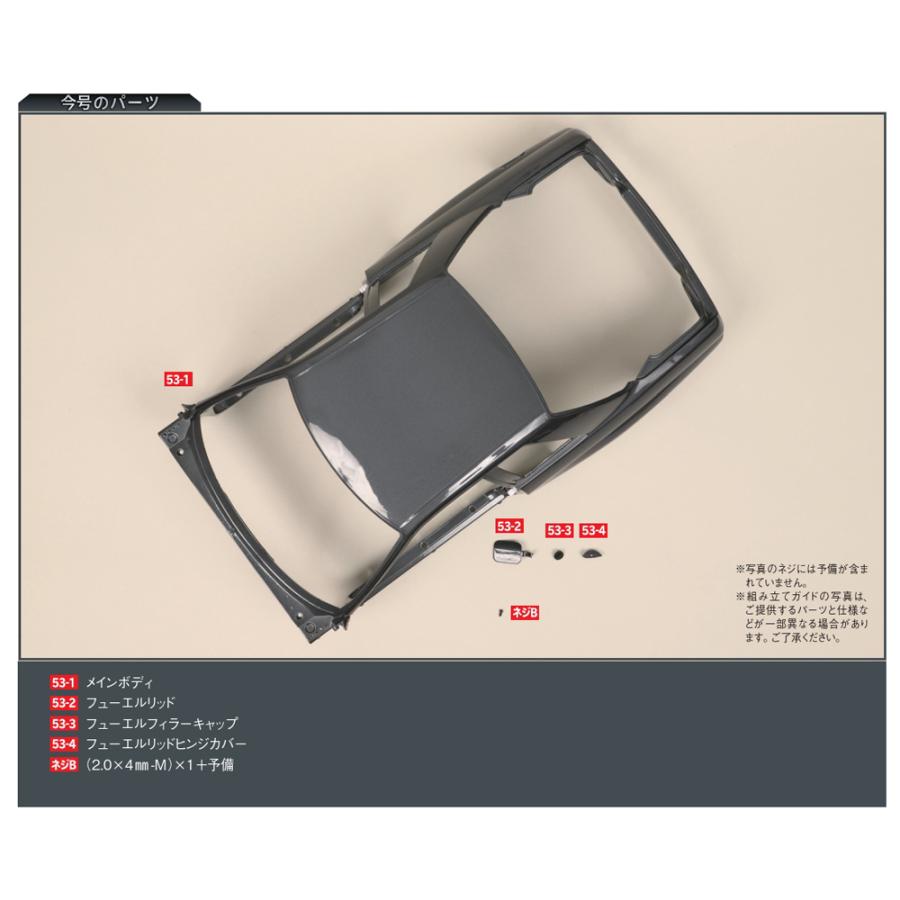 スカイラインGT-R NISMO [R32型] 第53号 : 朗読社Yahoo!店 - 通販