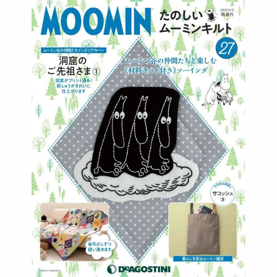 21公式店舗 デアゴスティーニ たのしいムーミンキルト 第27号 Columbiatools Com