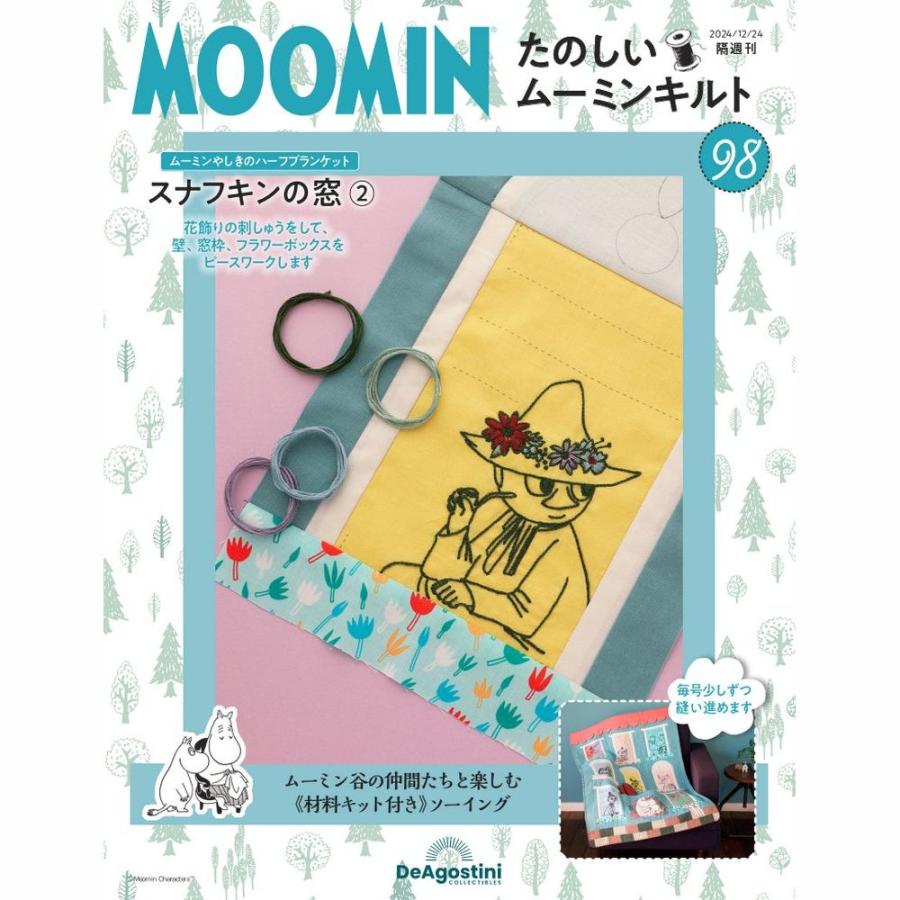 MOOMIN たのしいムーミンキット 95～110号までの16冊セット 雑誌