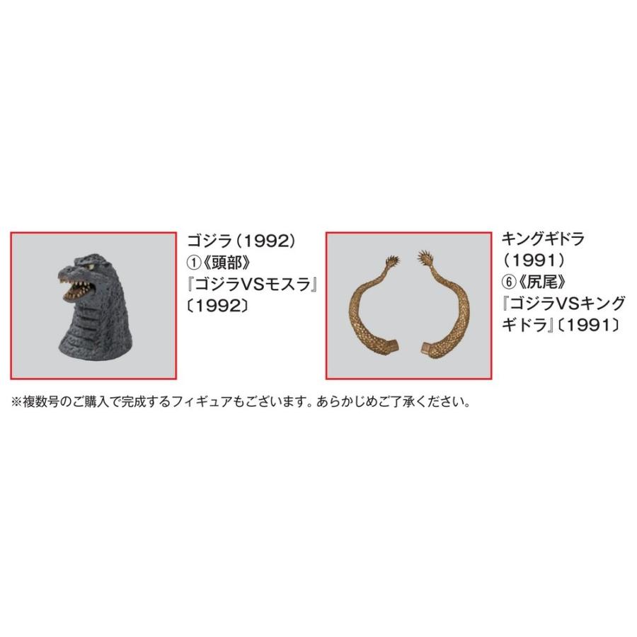 デアゴスティーニ 東宝怪獣コレクション第41号 : 朗読社Yahoo!店