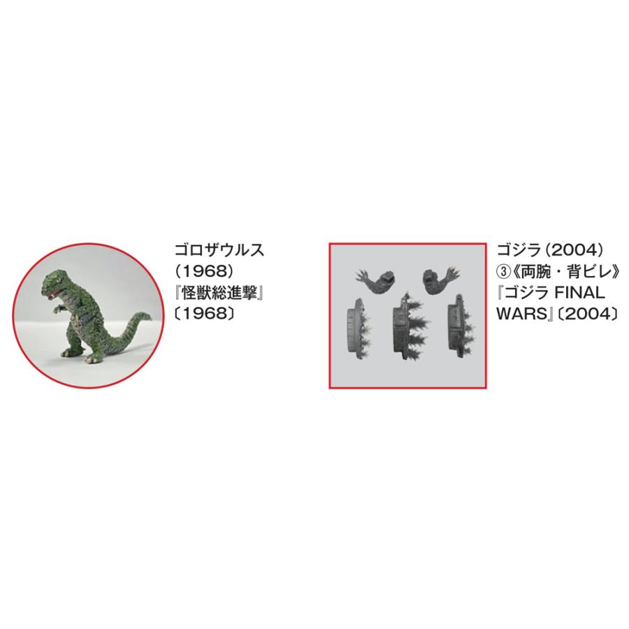 デアゴスティーニ 東宝怪獣コレクション第53号 : 朗読社Yahoo!店