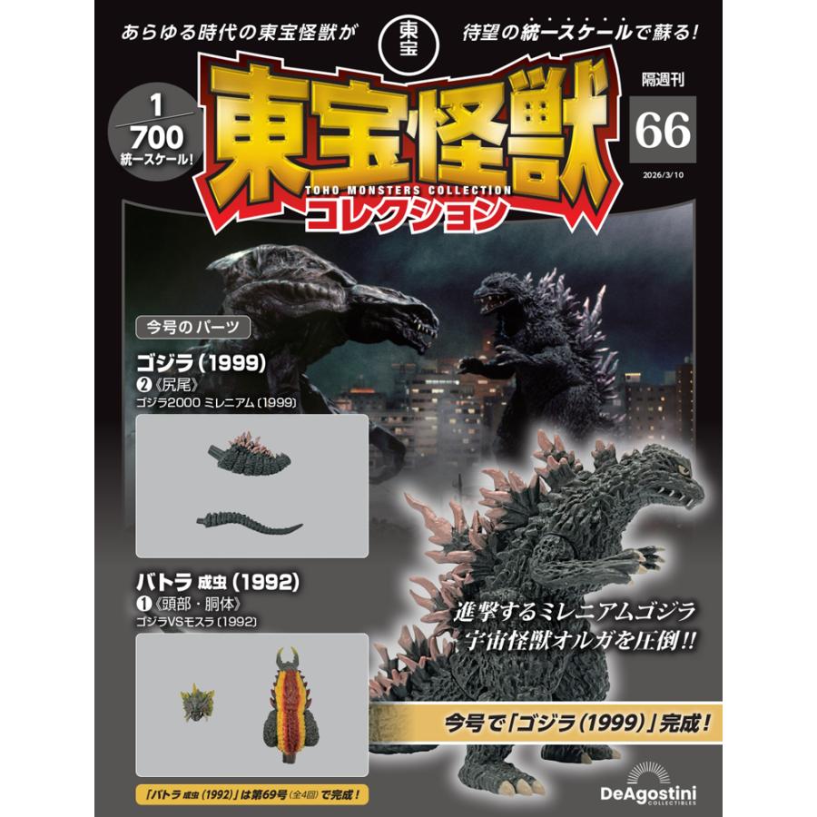 日本の島 1 〜66号　ディアゴスティーニ　 DEAGOSTINI 日本の島 1 〜66号 ディアゴスティーニ DEAGOSTINI 【公式通販】