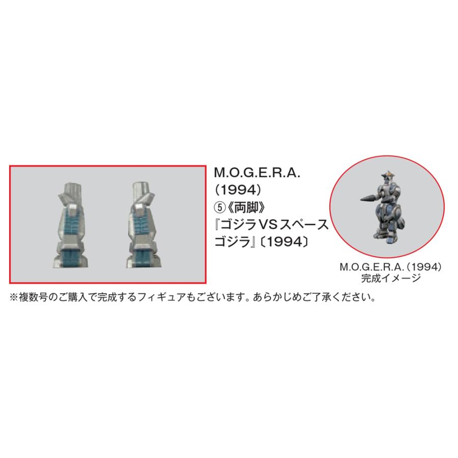 デアゴスティーニ 東宝怪獣コレクション第75号 : 朗読社Yahoo!店