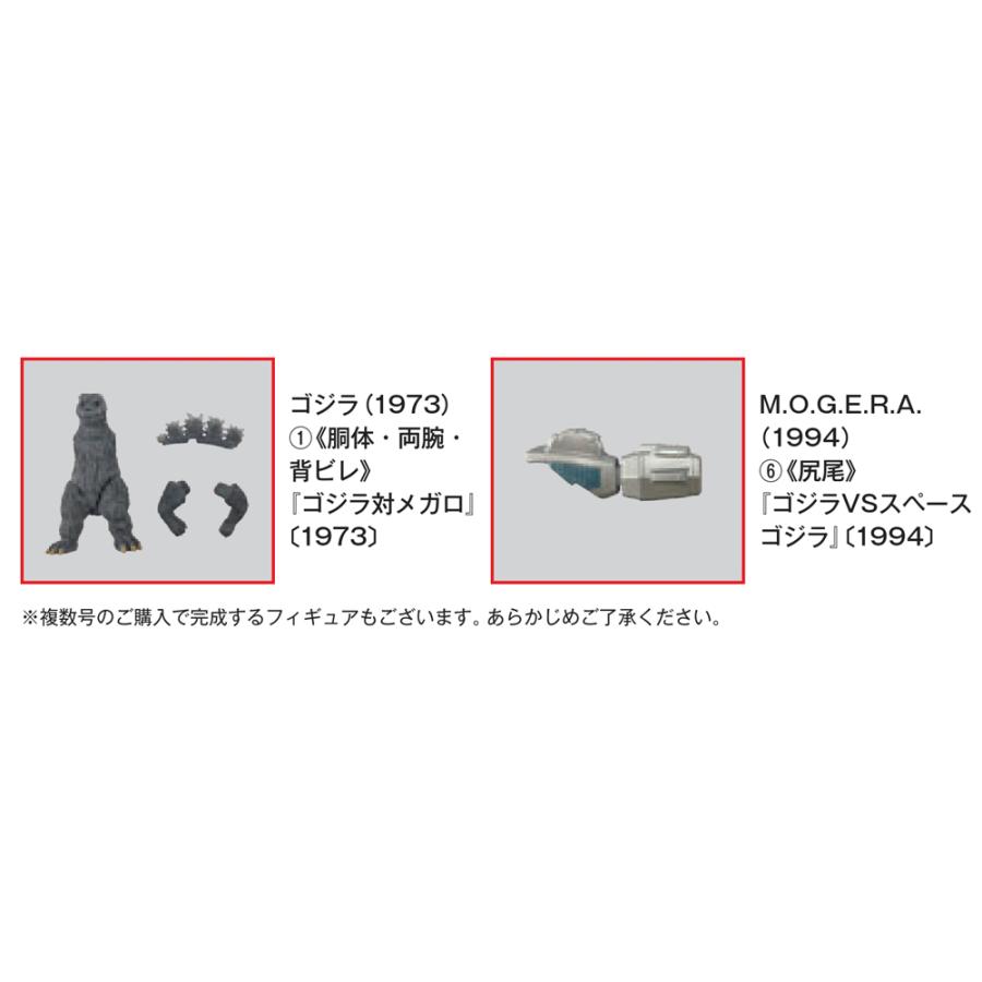 デアゴスティーニ 東宝怪獣コレクション第76号 : 朗読社Yahoo!店