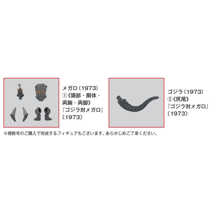 デアゴスティーニ 東宝怪獣コレクション第77号 : 朗読社Yahoo!店