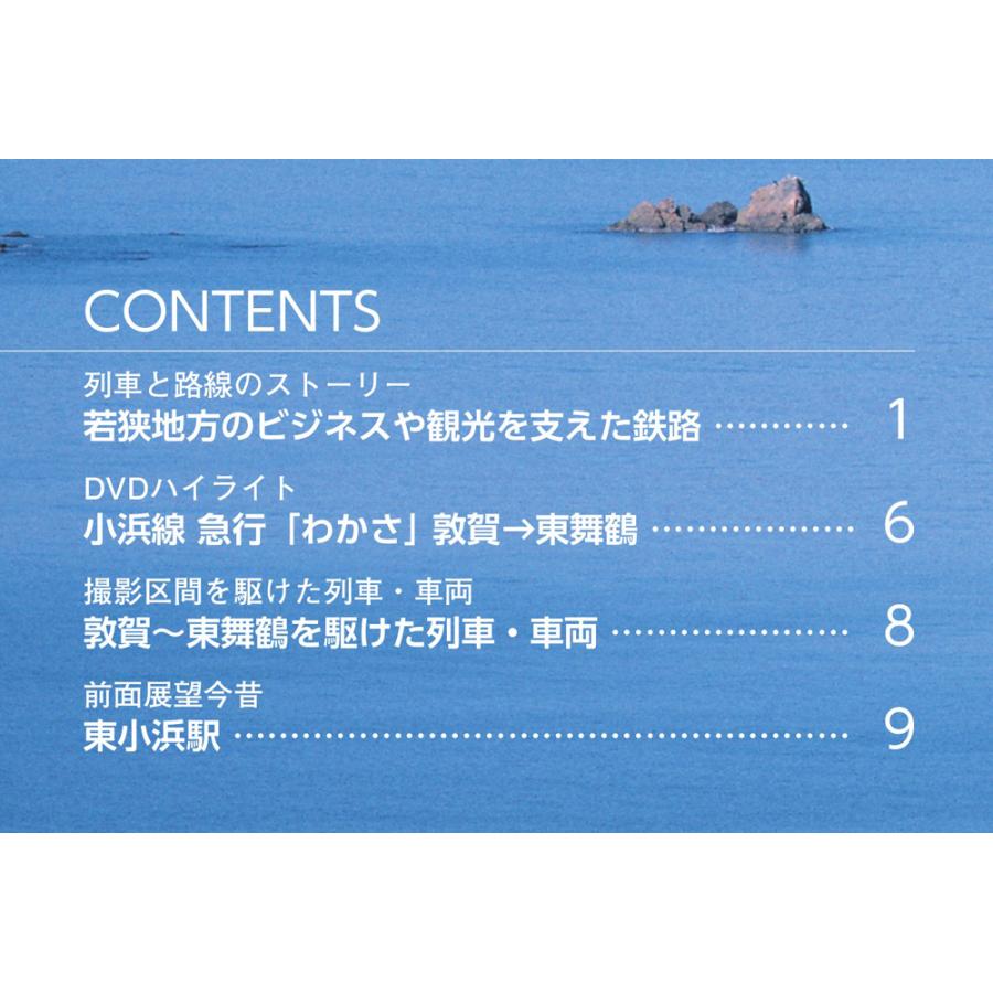 鉄道 前面展望DVDコレクション 第20号 |  | 01