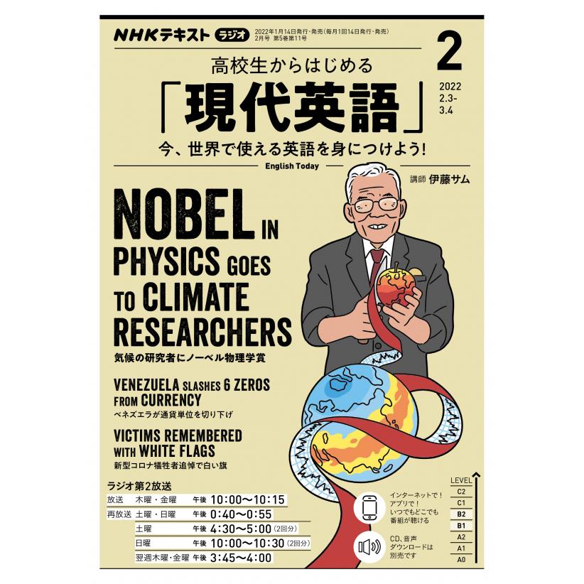 ラジオ 高校生からはじめる 現代英語 22年2月号 Nhkshu Eikaiwa Gendai 22 2 朗読社yahoo 店 通販 Yahoo ショッピング
