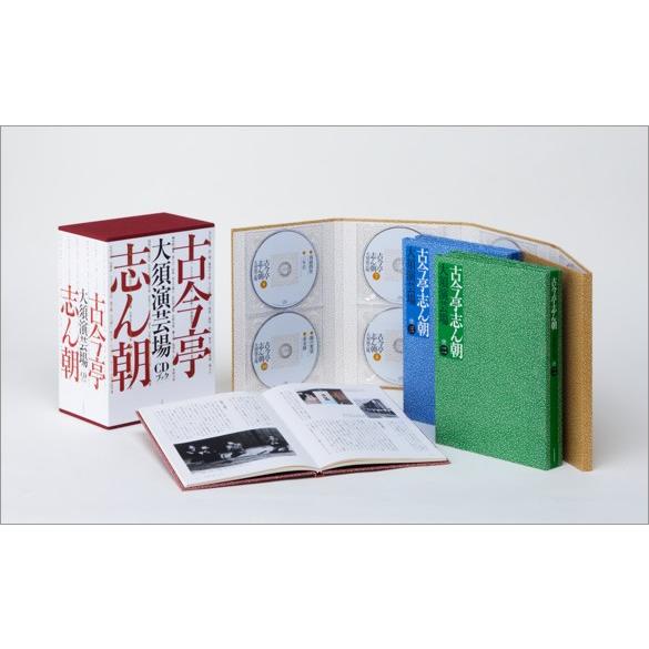 古今亭志ん朝 大須演芸場 ｃｄ30枚組 Www Antoniodomingo Es