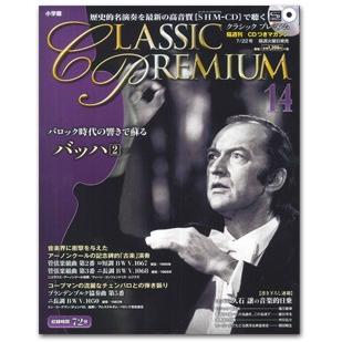 小学館クラシックプレミアム第１４巻 バッハ ２ Sho C 14 朗読社yahoo 店 通販 Yahoo ショッピング