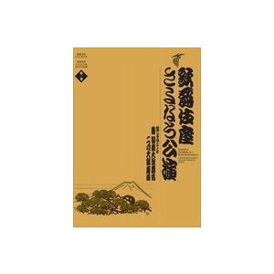 歌舞伎座さよなら公演　１６か月全記録　第１巻壽初春大歌舞伎／二月大歌舞伎DVD１２枚+BOOK