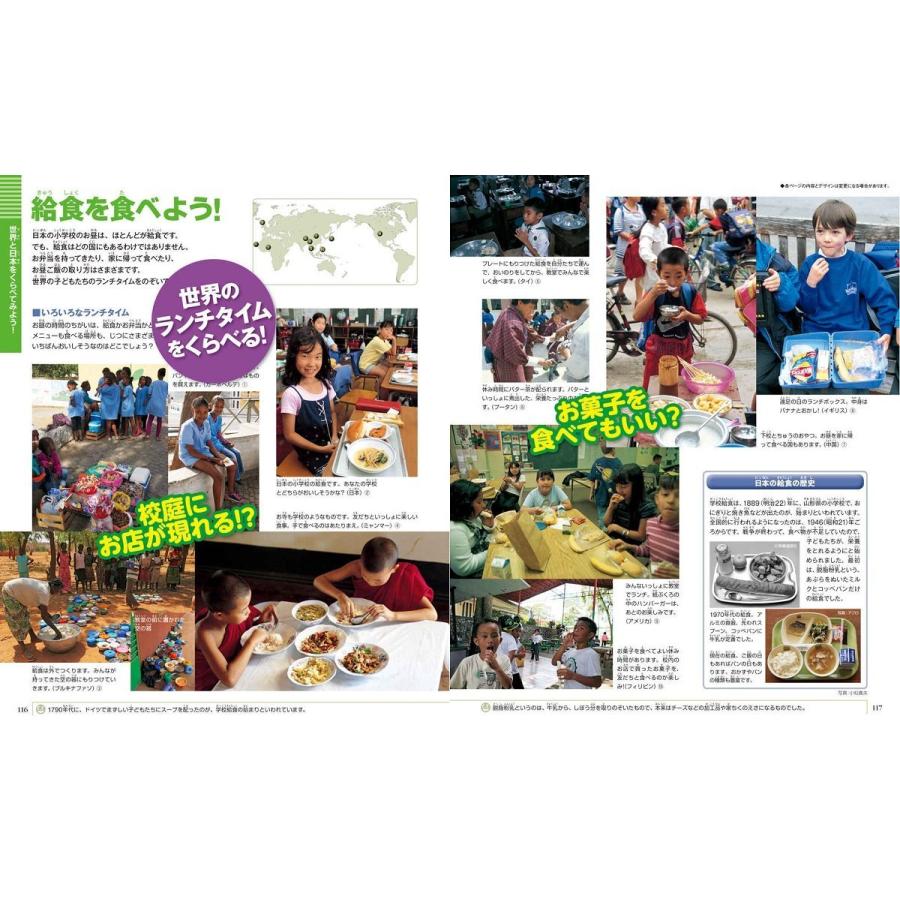 小学館の図鑑NEO＋（ぷらす） ［新版］くらべる図鑑 : 朗読社