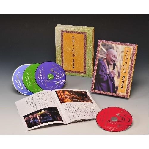 あおぞら説法 瀬戸内寂聴 Sony Ro 10 朗読社yahoo 店 通販 Yahoo ショッピング