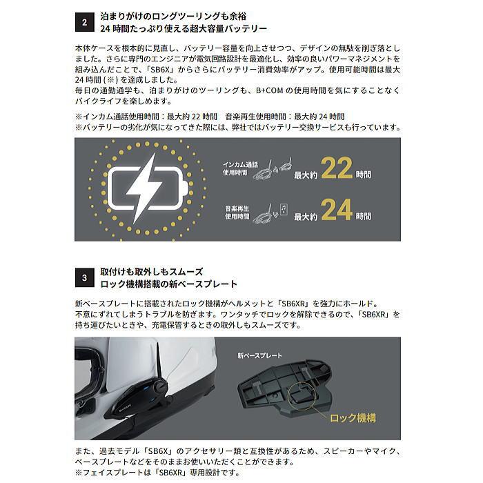 B+COM サインハウス 00082396 B+COM SB6XR シングルユニット(1 B+COM サインハウス 00082396 B+COM SB6XR シングルユニット(1
