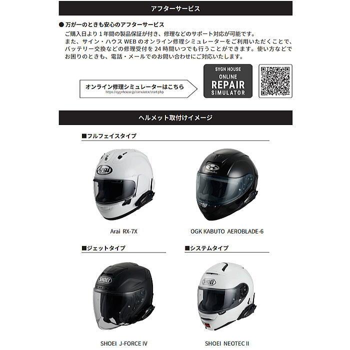 サインハウス 00082396 B+COM SB6XR シングルユニット(１台セット) バイク用 Bluetooth インカム ビーコム 国内正規品｜roughandroad-outlet｜08