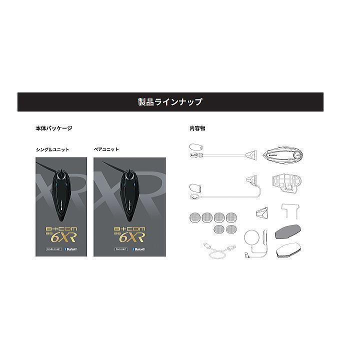 サインハウス 00082396 B+COM SB6XR シングルユニット(１台セット) バイク用 Bluetooth インカム ビーコム 国内正規品｜roughandroad-outlet｜10