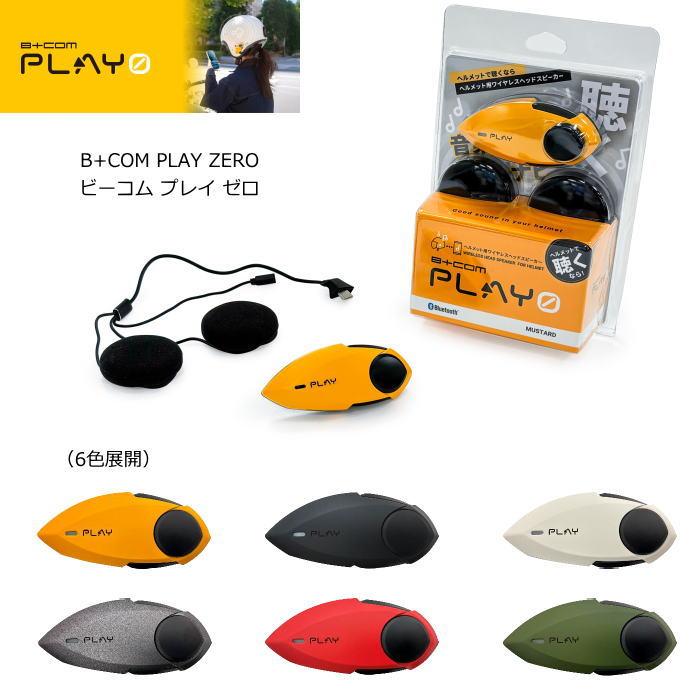 B＋COM（ビーコム） SYGN HOUSE 000830 サインハウス B+COM PLAY ZERO