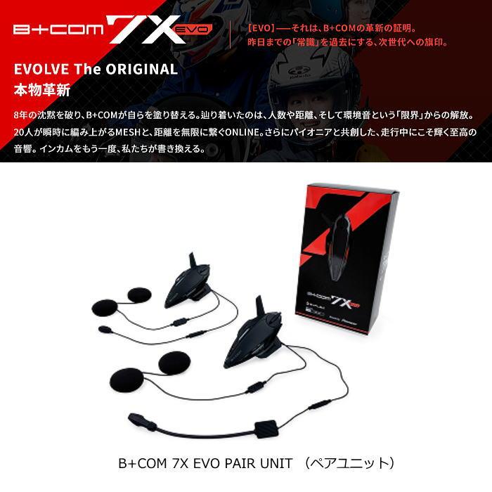 B＋COM（ビーコム） SYGN HOUSE 00083262 サインハウス B+COM 7X EVO