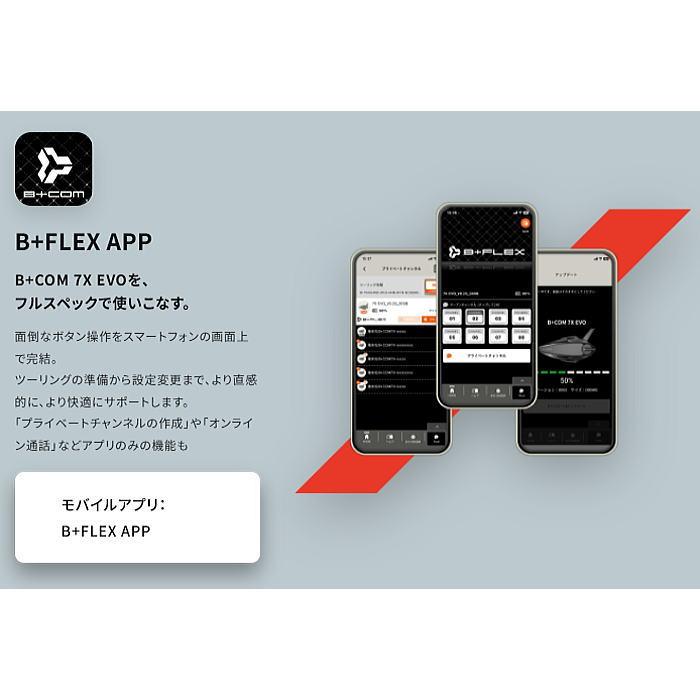 B＋COM（ビーコム） SYGN HOUSE 00083262 サインハウス B+COM 7X EVO
