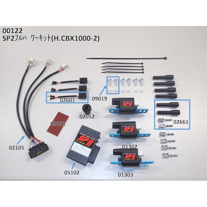 専用ページ セット ASウオタニ 00122 SPII フルパワーキット H.CBX1000-2 (HONDA