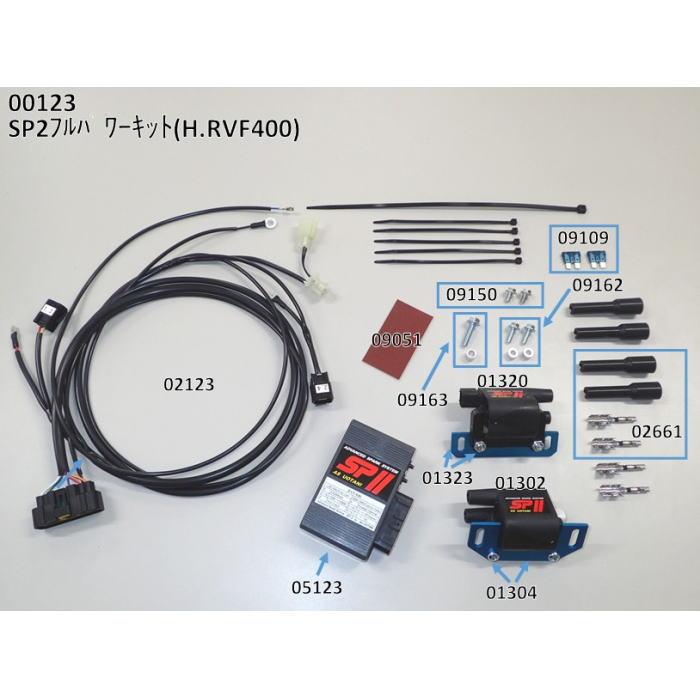 希望 ASウオタニ 00123 SPII フルパワーキット H.RVF400 (HONDA : RVF400