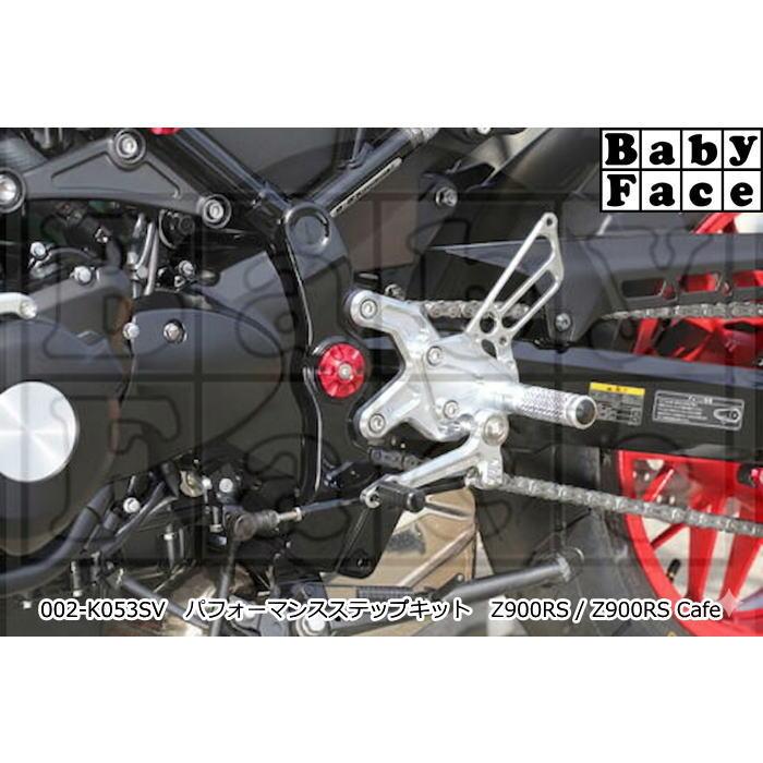 BabyFace 002-K053SV ベビーフェイス (KAWASAKI : Z900RS/Cafe '26