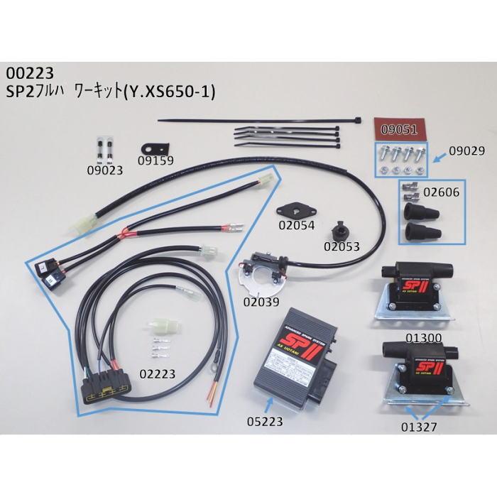 ASウオタニ 00223 SPII フルパワーキット Y.XS650-1 (YAMAHA : XS650SP