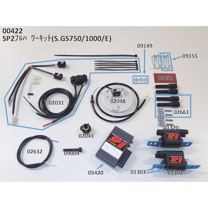 ASウオタニ 00422 SPII フルパワーキット S.GS750/1000/E (SUZUKI