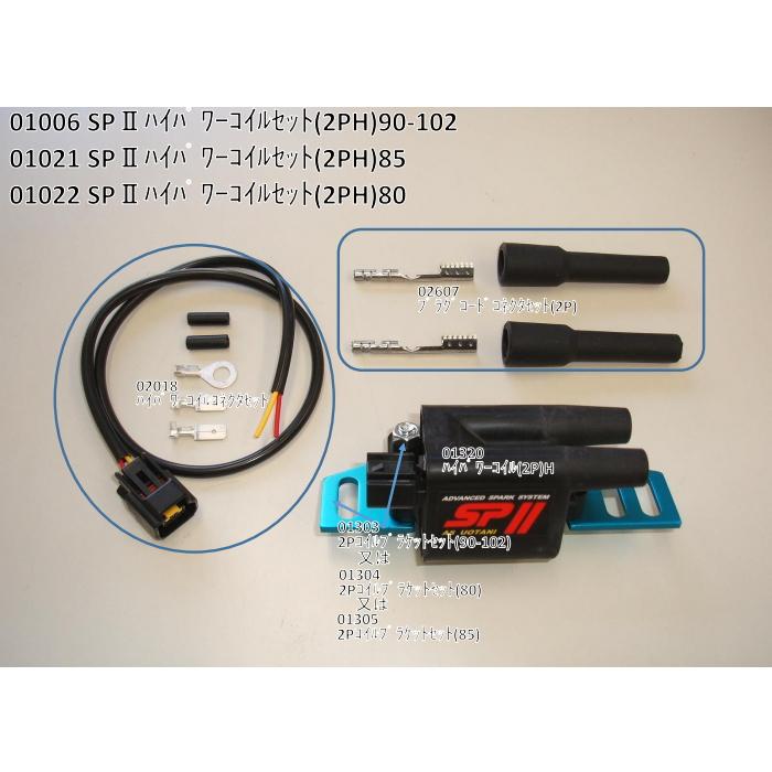 ASウオタニ 01006 SPII パワーコイルセット (2PH) バイク 電子 ASウオタニ 01006 SPII パワーコイルセット (2PH) バイク 電子