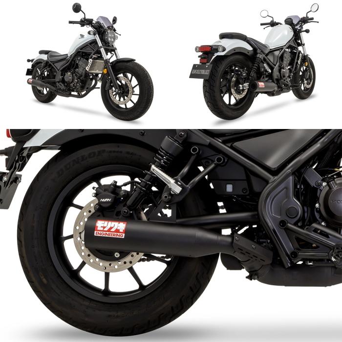 モリワキ 01810-4G1X5-00(HONDA : REBEL250 '23-) Slip-On モリワキ 01810-4G1X5-00(HONDA : REBEL250 '23-) Slip-On