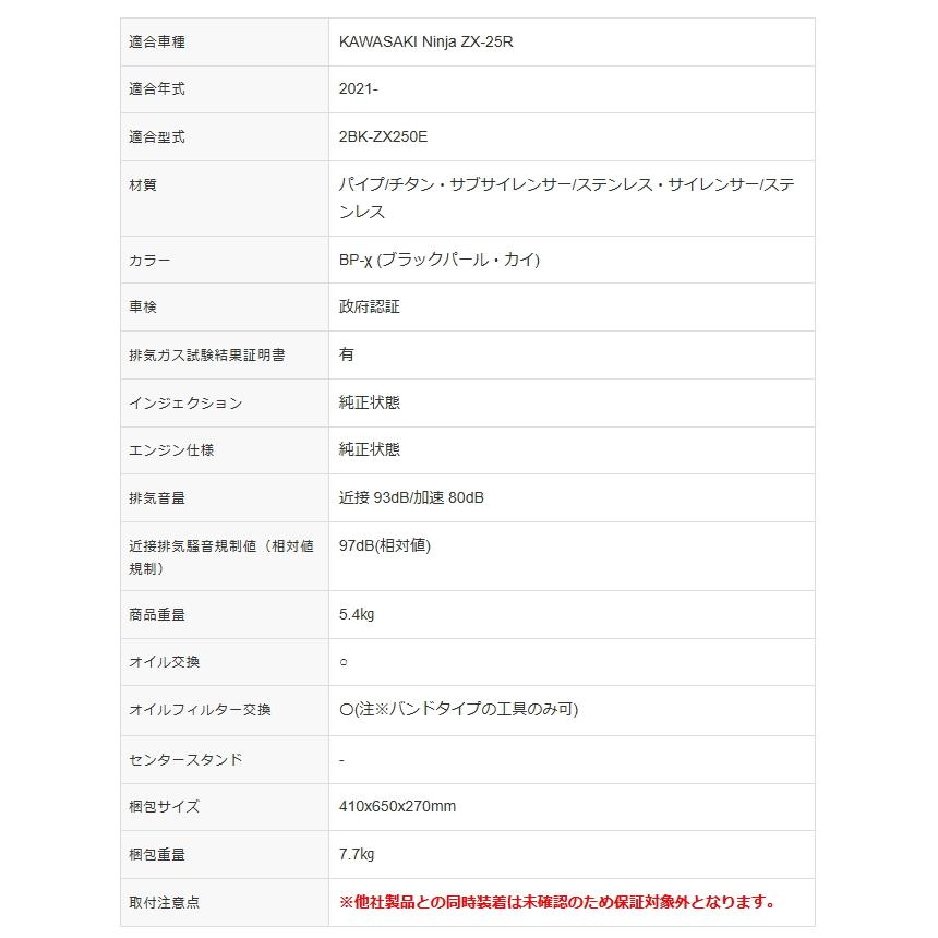 モリワキ 01810-L8254-00 (KAWASAKI Ninja ZX-25R '21-) Full モリワキ 01810-L8254-00 (KAWASAKI Ninja ZX-25R '21-) Full