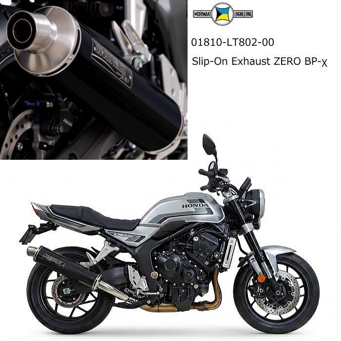モリワキ 01810-LT802-00 (HONDA: CB1000F/SE '26-) Slip-On Exhaust