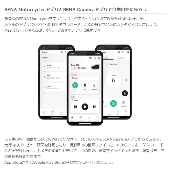 SENA（セナ） SENA 0411281 インカム 50C-01 SOUND BY Harman Kardon