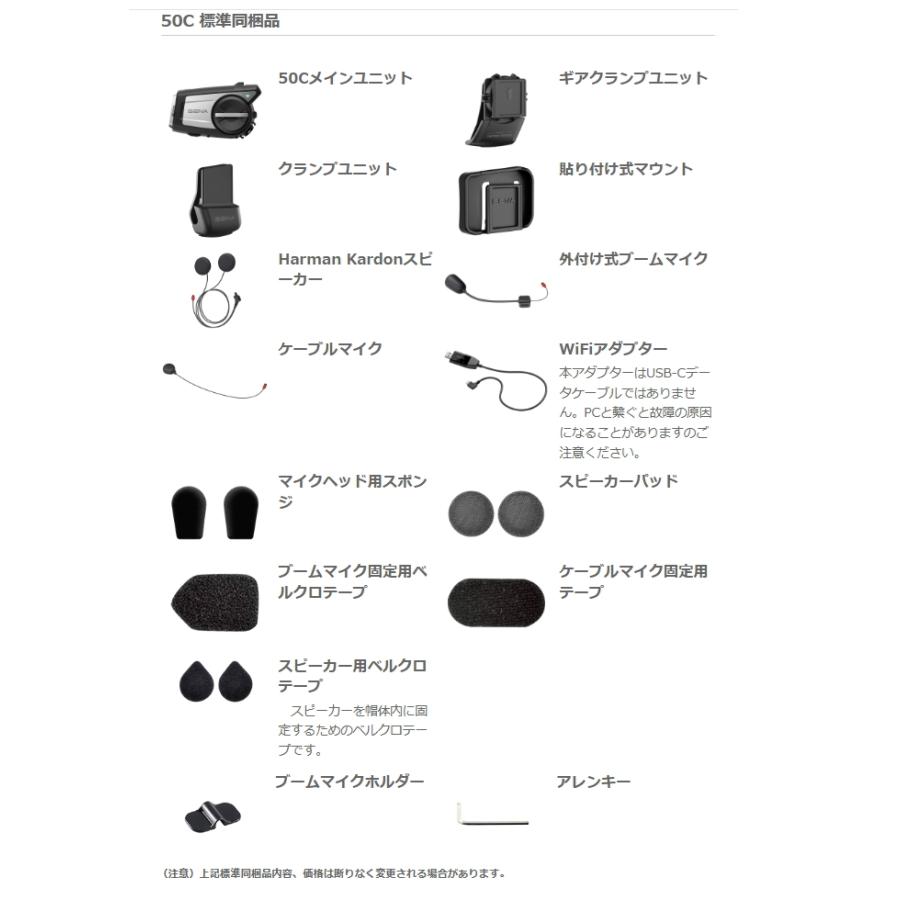 SENA（セナ） SENA 0411281 インカム 50C-01 SOUND BY Harman Kardon