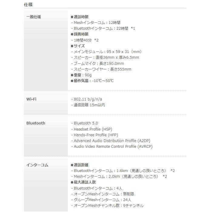 SENA（セナ） SENA 0411281 インカム 50C-01 SOUND BY Harman Kardon
