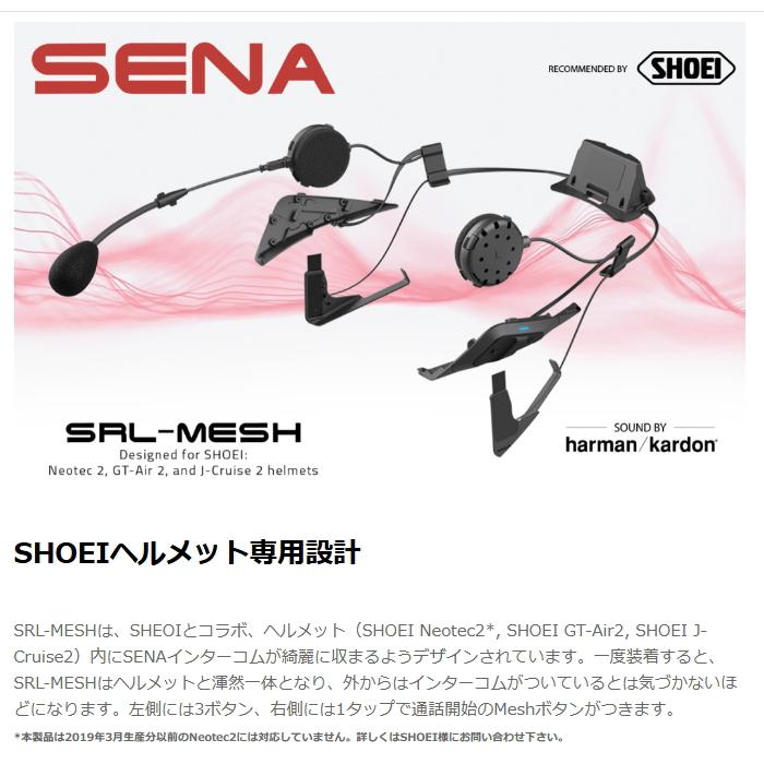 SENA 0411284 セナ SRL-MESH-01 SOUND BY Harman Kardon (SHOEI 
