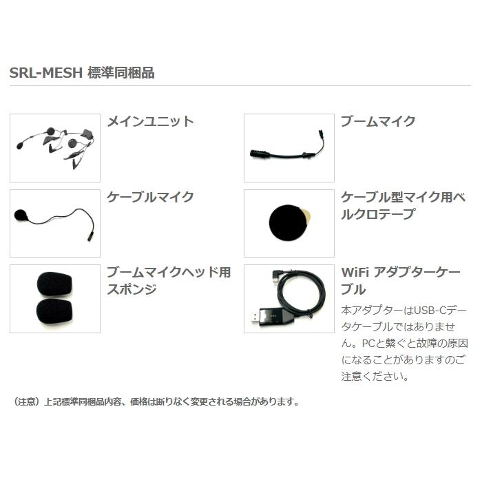 SENA 0411284 セナ SRL-MESH-01 SOUND BY Harman Kardon (SHOEI 