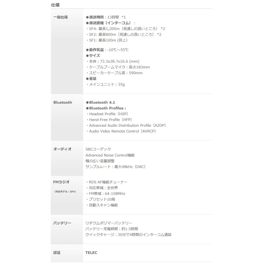 SENA（セナ） SENA 0411309 SF2-03 HDパック (HDスピーカープラス