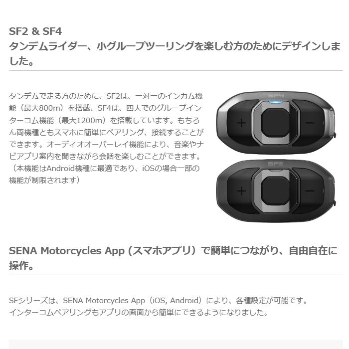 SENA 0411310 セナ SF4-02 HDパック (HDスピーカープラス SENA 0411310 セナ SF4-02 HDパック (HDスピーカープラス