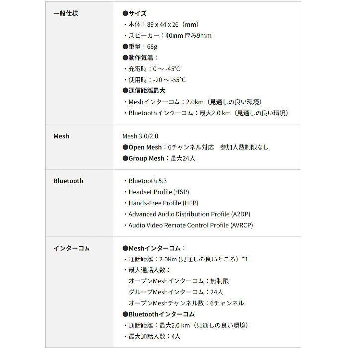 SENA（セナ） SENA 0411374 60X シングルパック 60X-01 SOUND BY BOSE