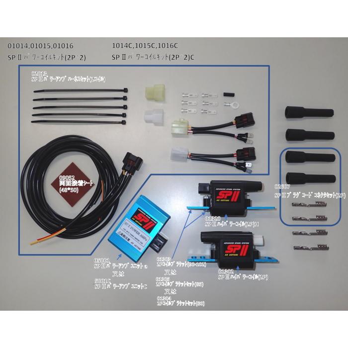 ASウオタニ 1016C SPII 汎用パワーコイルキット アンプC (2P×2)C80