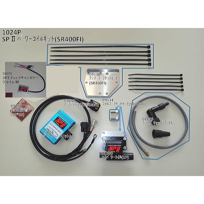 ASウオタニ 1024P SPII パワーコイルキット (ボルトオンセット 