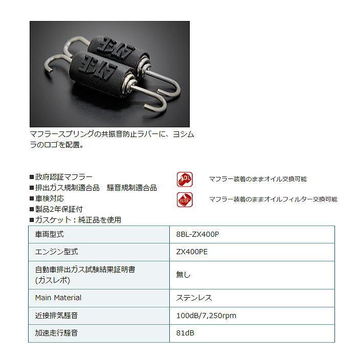 ヨシムラ 110-248-L26G0 Ninja ZX-4R SE/RR(23) Slip-On HEPTA ヨシムラ 110-248-L26G0 Ninja ZX-4R SE/RR(23) Slip-On HEPTA