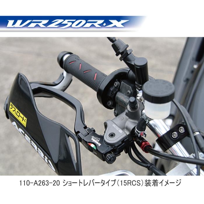 brembo 110.A263.20 ブレンボ ラジアルブレーキマスターシリンダー ショートレバー 15RCS (110-A263-20) バイク ブレーキレバー (brembo-brake-rcs)｜roughandroad-outlet｜06