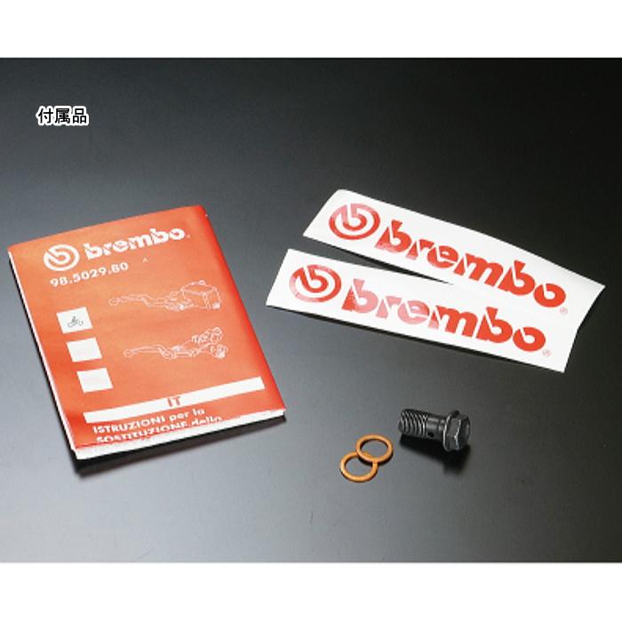 Brembo ラジアルクラッチレバー 本体 元箱付き brembo（ブレンボ） brembo 110.A263.55 ラジアルクラッチマスター