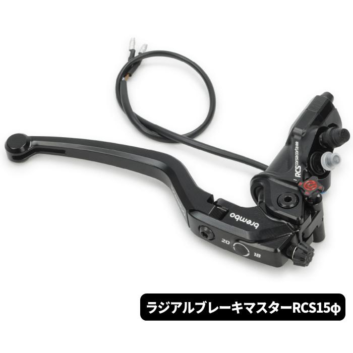 brembo（ブレンボ） brembo 110.E711.30 ラジアルブレーキマスター